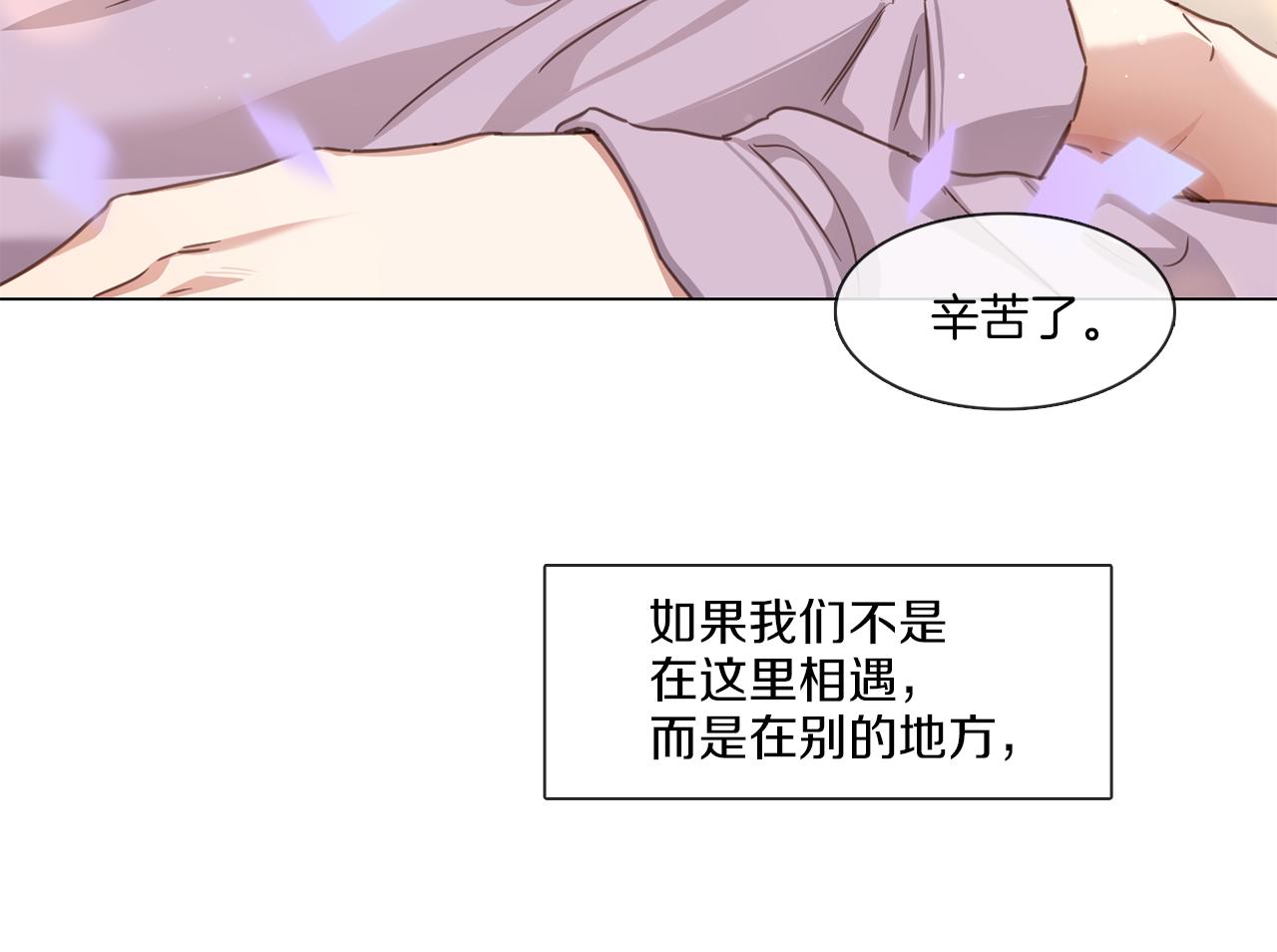 《宅家厨王》第65话 比赛结束 第18页