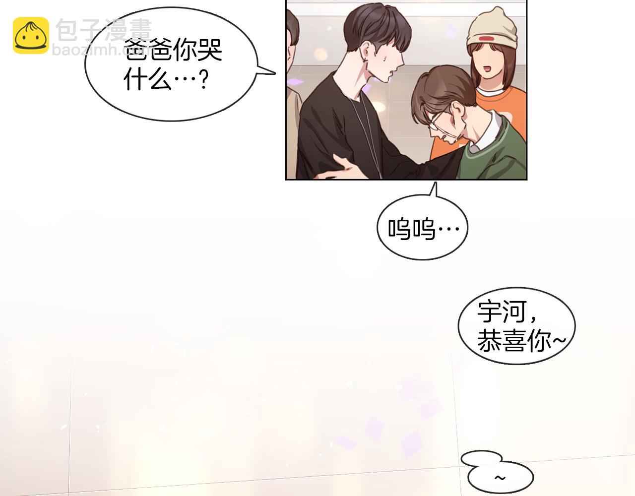 《宅家厨王》第65话 比赛结束 第23页