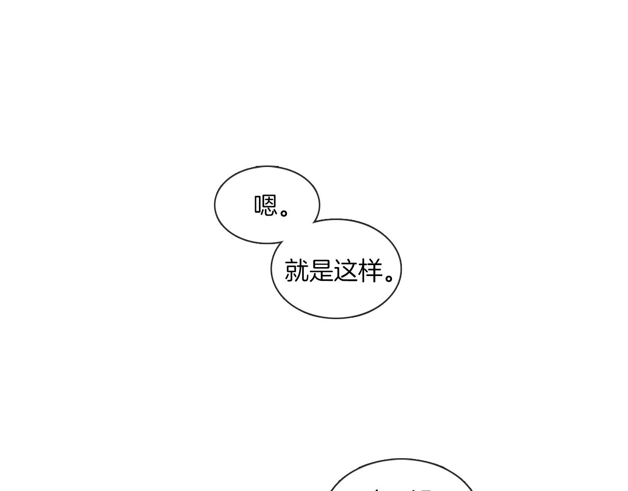 《宅家厨王》第65话 比赛结束 第25页