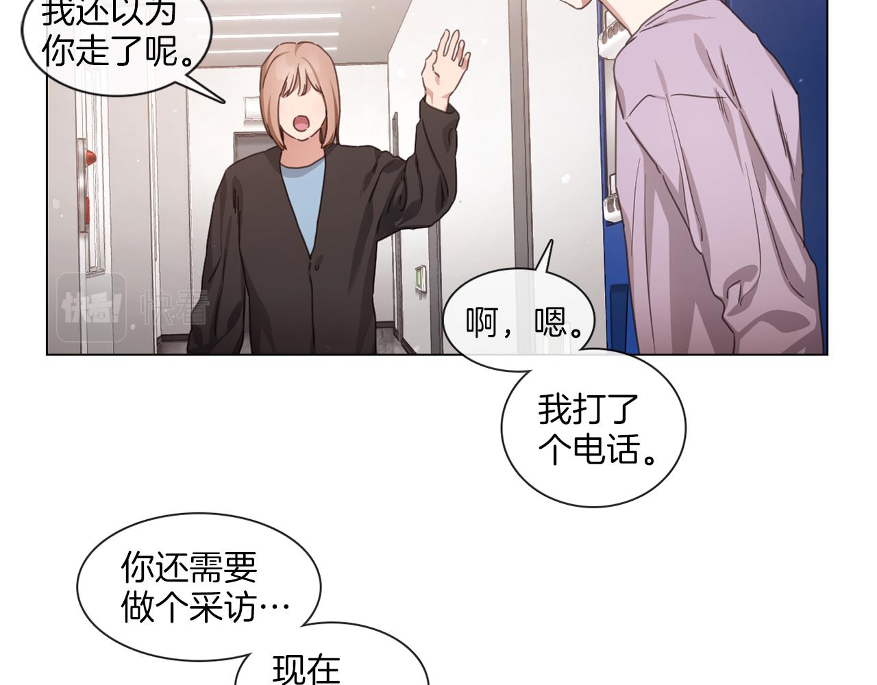 《宅家厨王》第65话 比赛结束 第29页