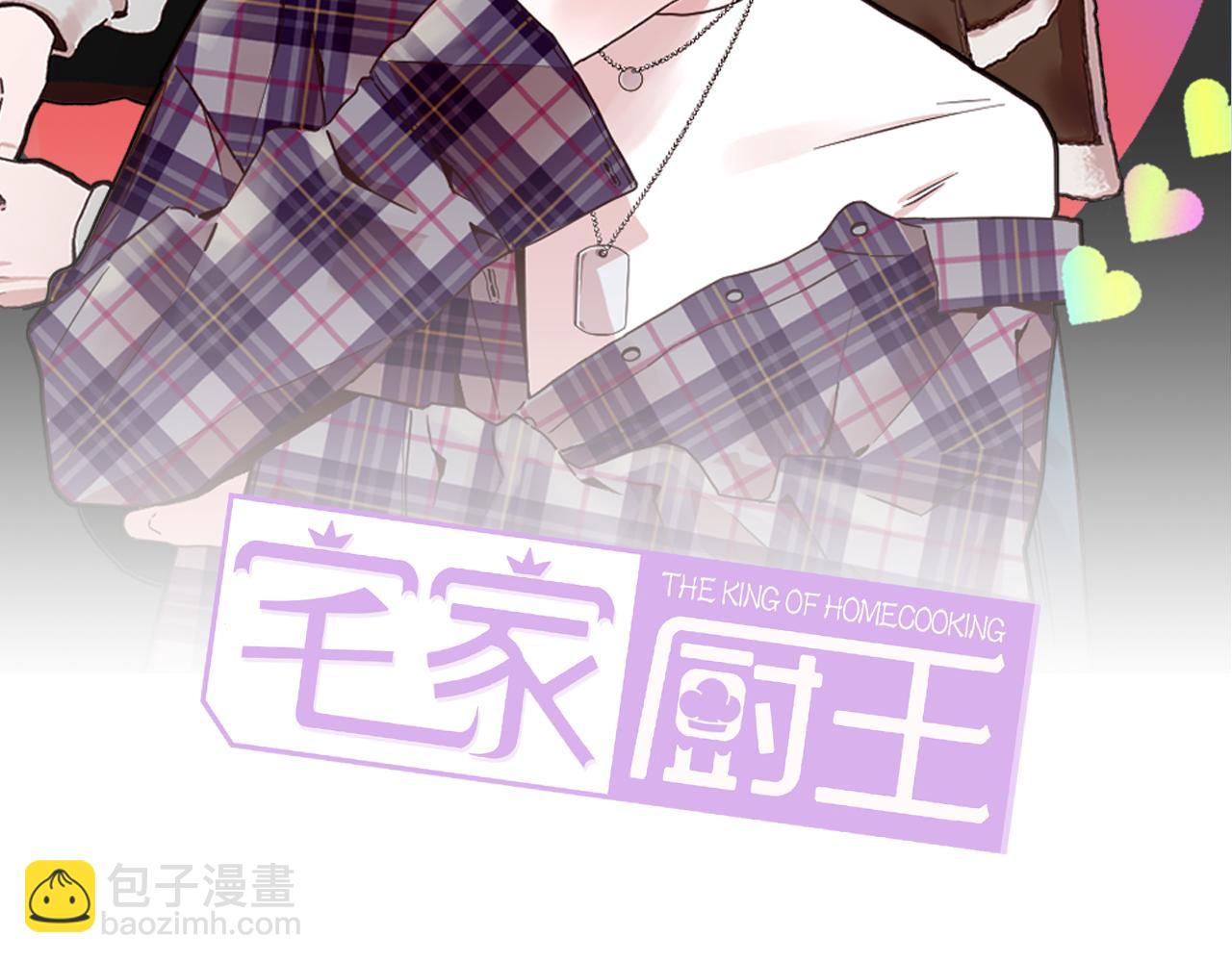《宅家厨王》第65话 比赛结束 第2页