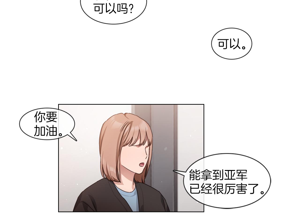 《宅家厨王》第65话 比赛结束 第30页
