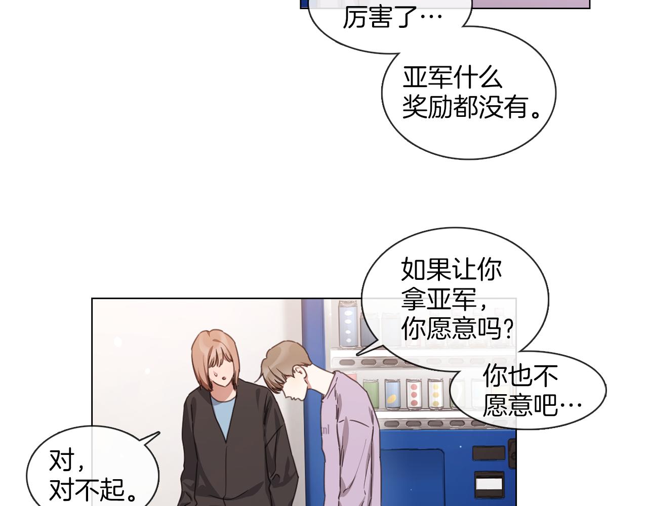 《宅家厨王》第65话 比赛结束 第33页