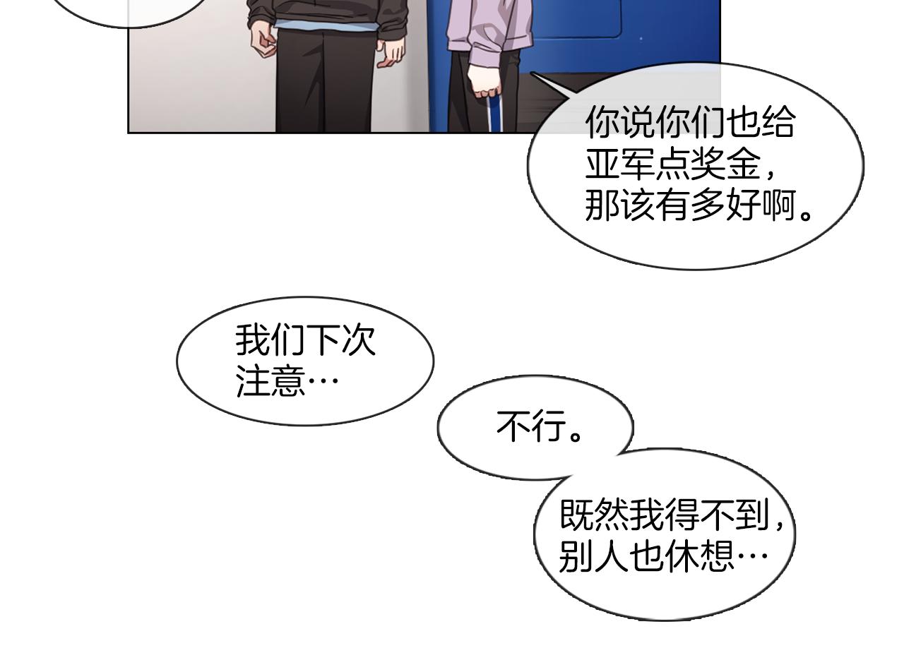 《宅家厨王》第65话 比赛结束 第34页