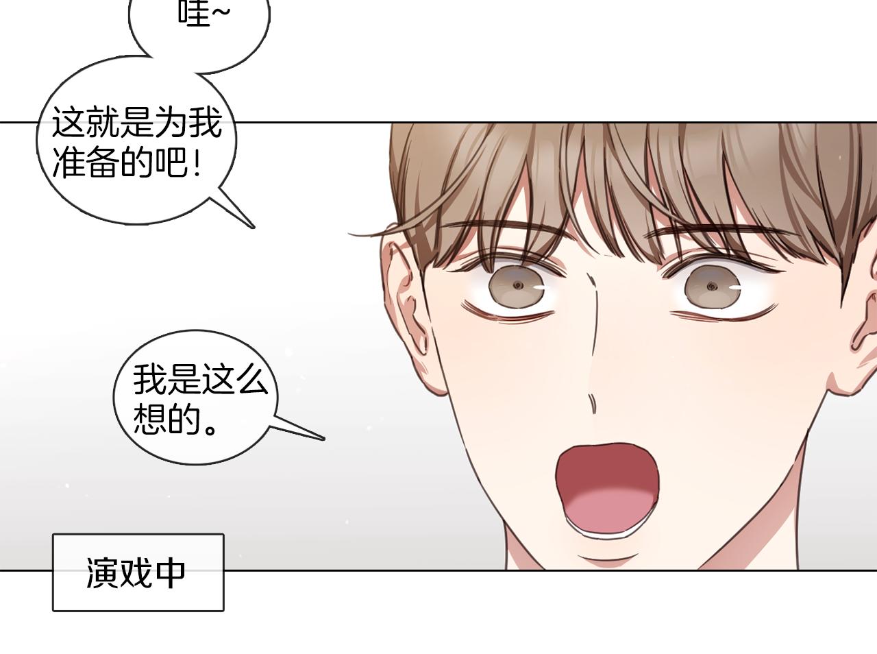 《宅家厨王》第65话 比赛结束 第37页