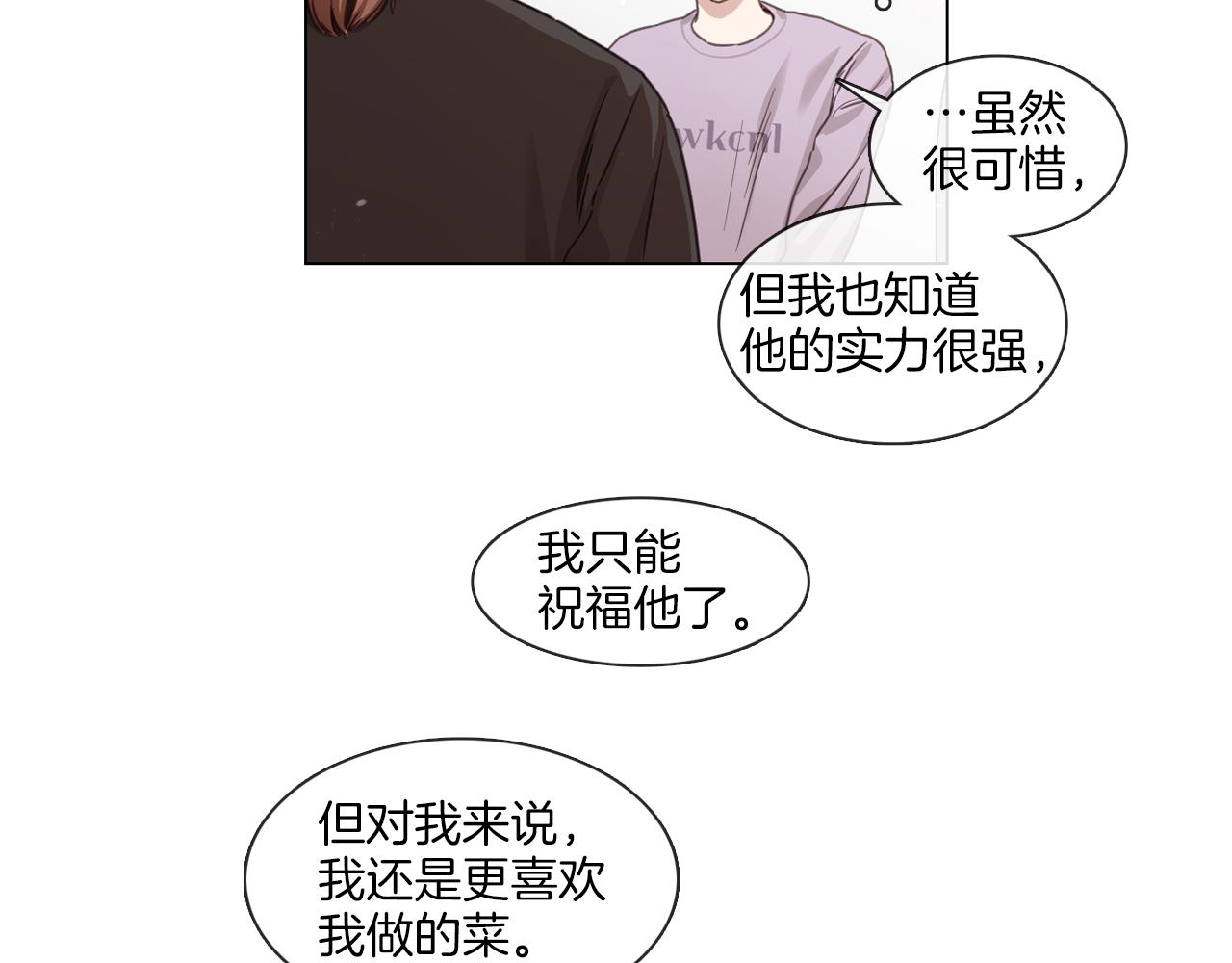 《宅家厨王》第65话 比赛结束 第39页