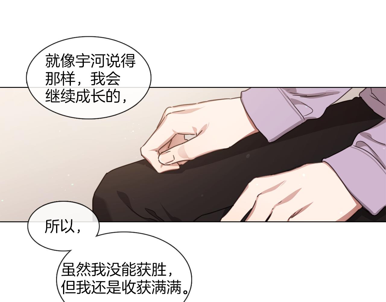 《宅家厨王》第65话 比赛结束 第42页