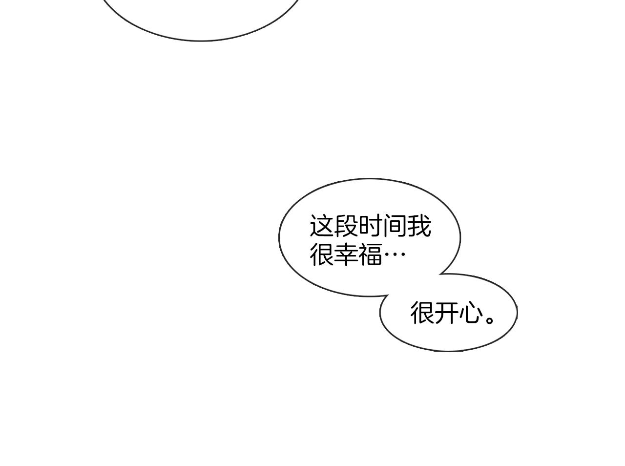 《宅家厨王》第65话 比赛结束 第43页