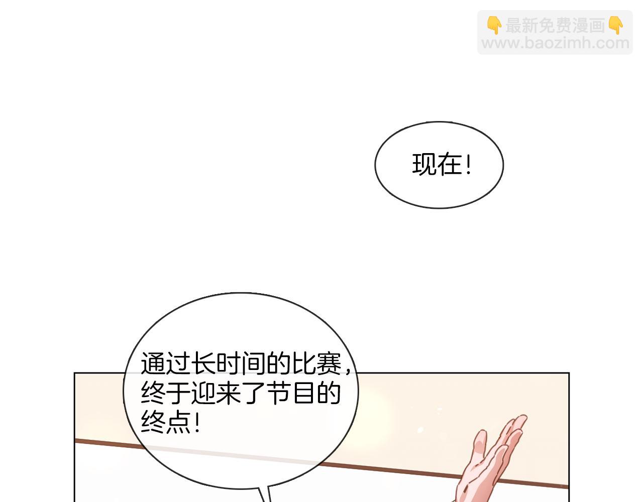 《宅家厨王》第65话 比赛结束 第4页