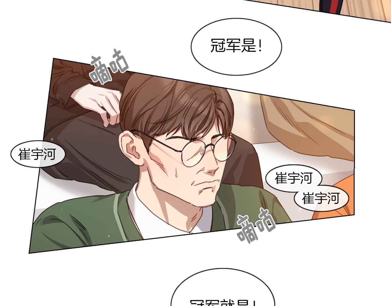 《宅家厨王》第65话 比赛结束 第8页