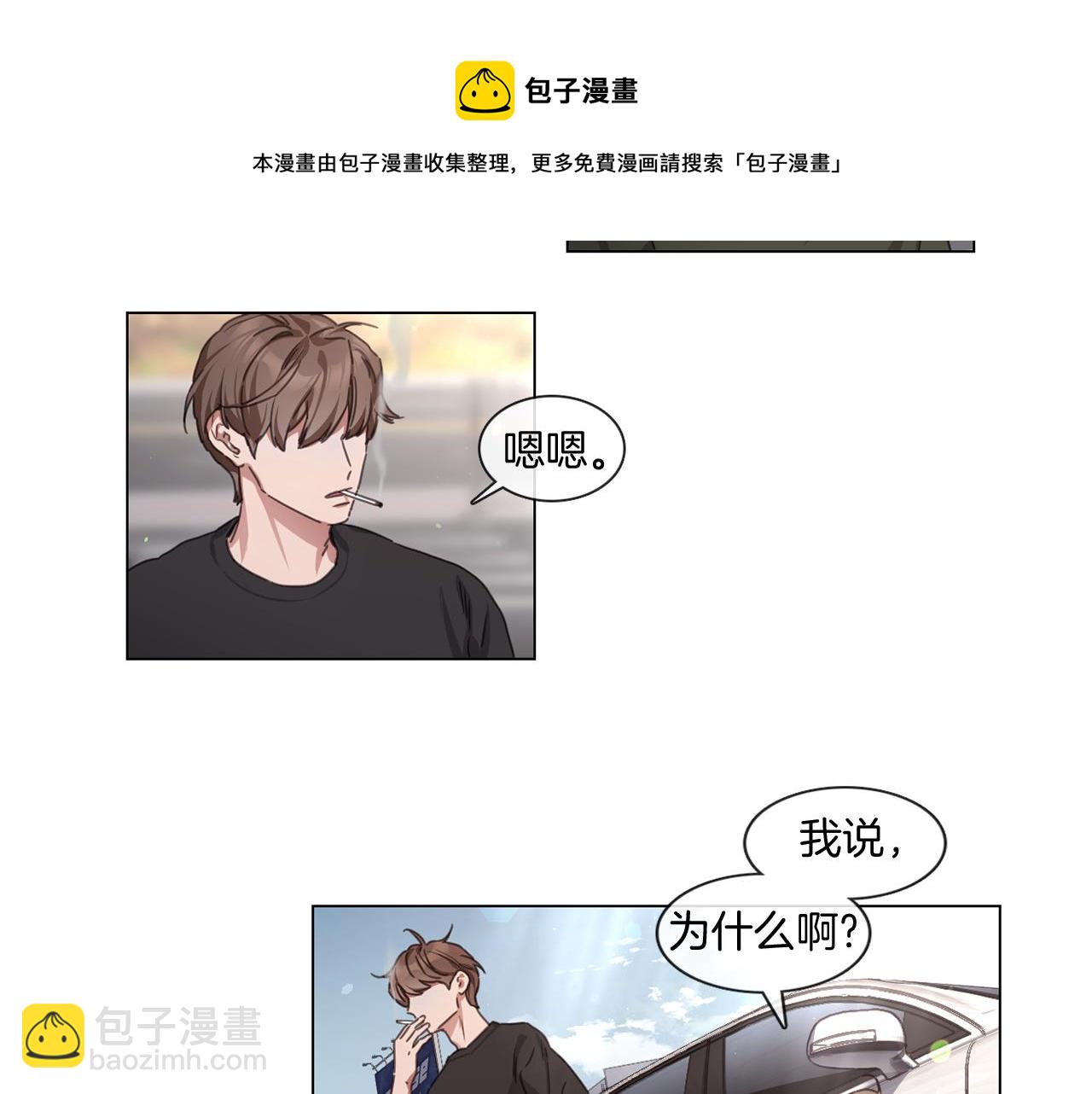 《宅家厨王》第67话 宇河智浩再会 第11页