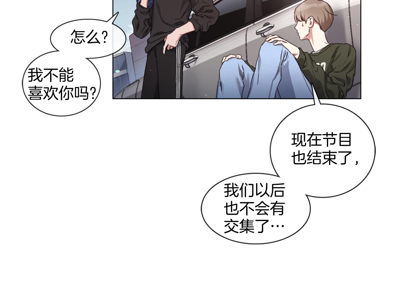 《宅家厨王》第67话 宇河智浩再会 第12页
