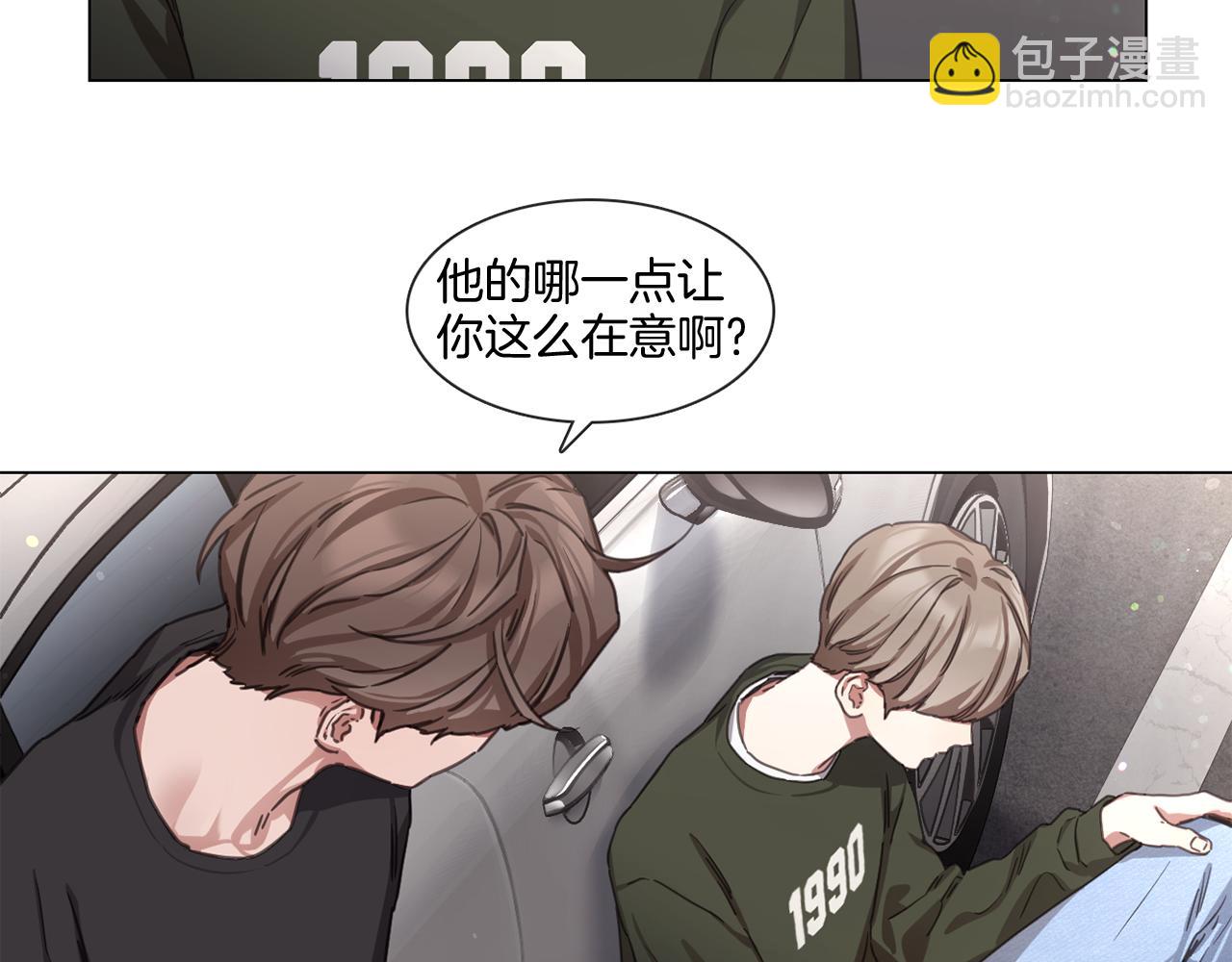 《宅家厨王》第67话 宇河智浩再会 第14页