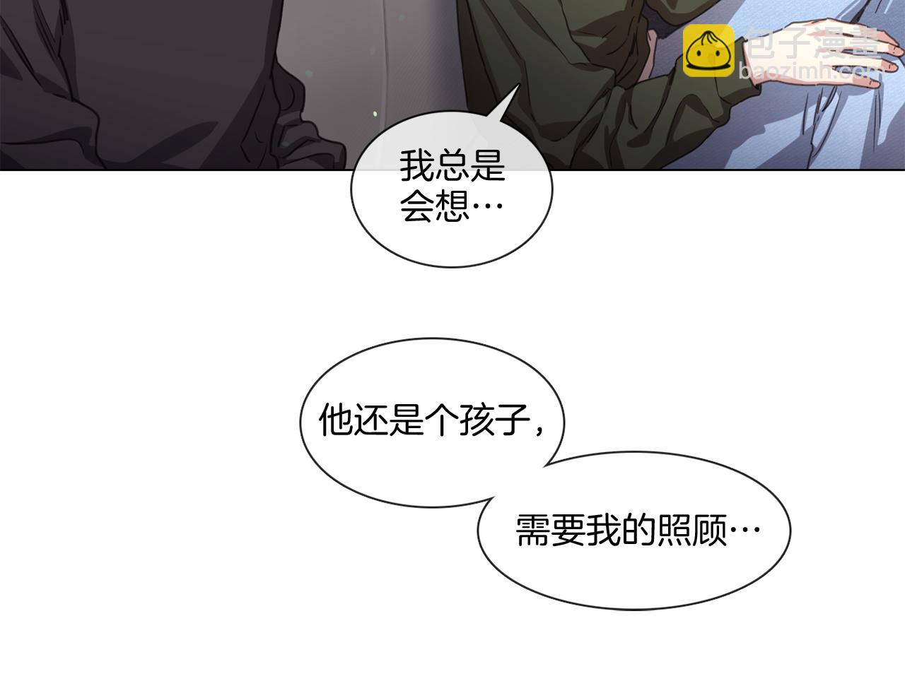 《宅家厨王》第67话 宇河智浩再会 第15页