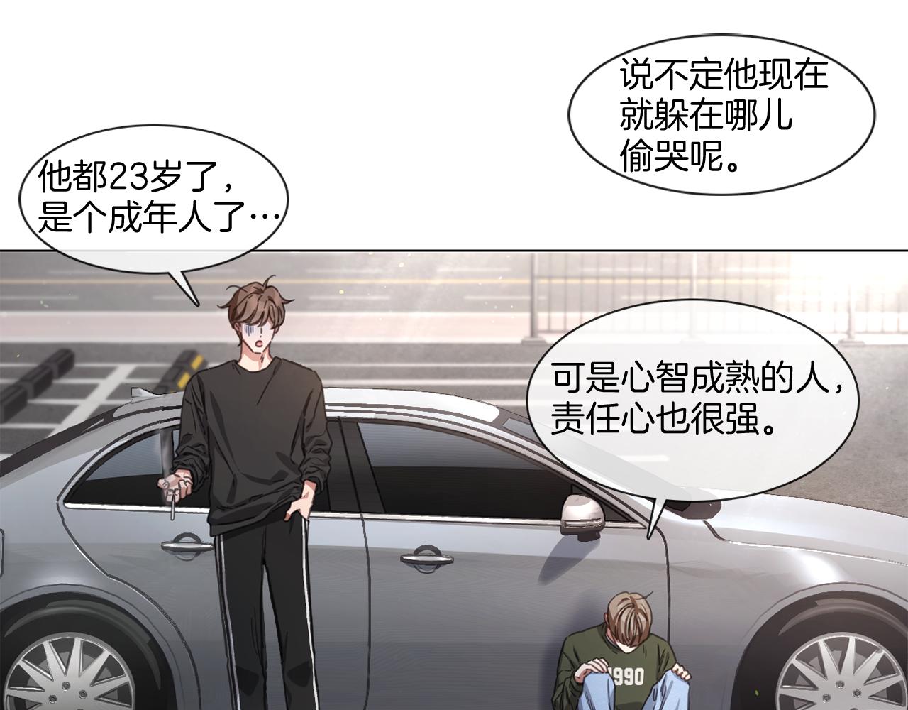 《宅家厨王》第67话 宇河智浩再会 第16页