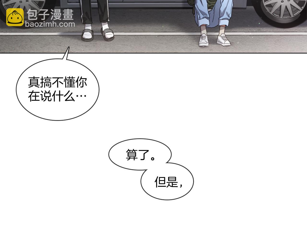 《宅家厨王》第67话 宇河智浩再会 第17页