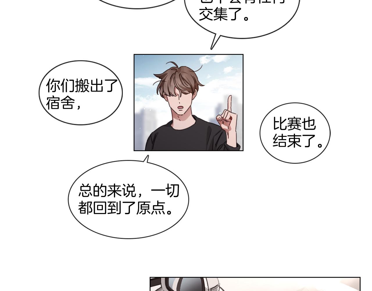 《宅家厨王》第67话 宇河智浩再会 第20页