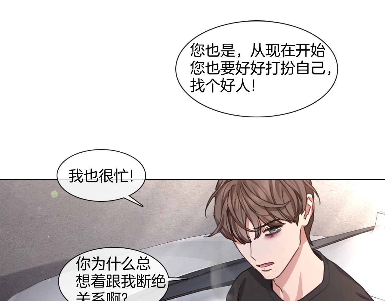《宅家厨王》第67话 宇河智浩再会 第22页