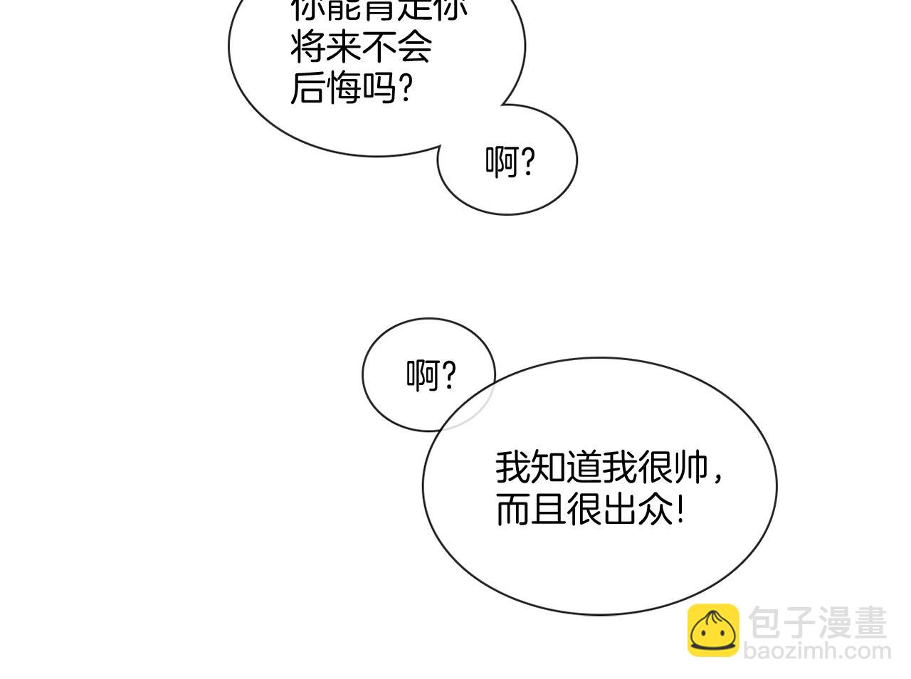 《宅家厨王》第67话 宇河智浩再会 第24页
