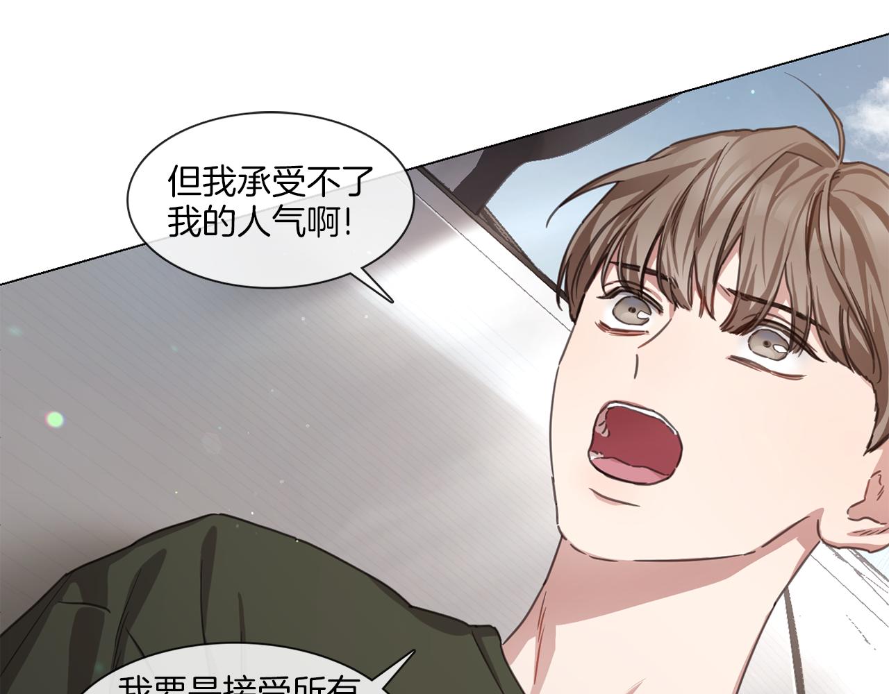 《宅家厨王》第67话 宇河智浩再会 第25页