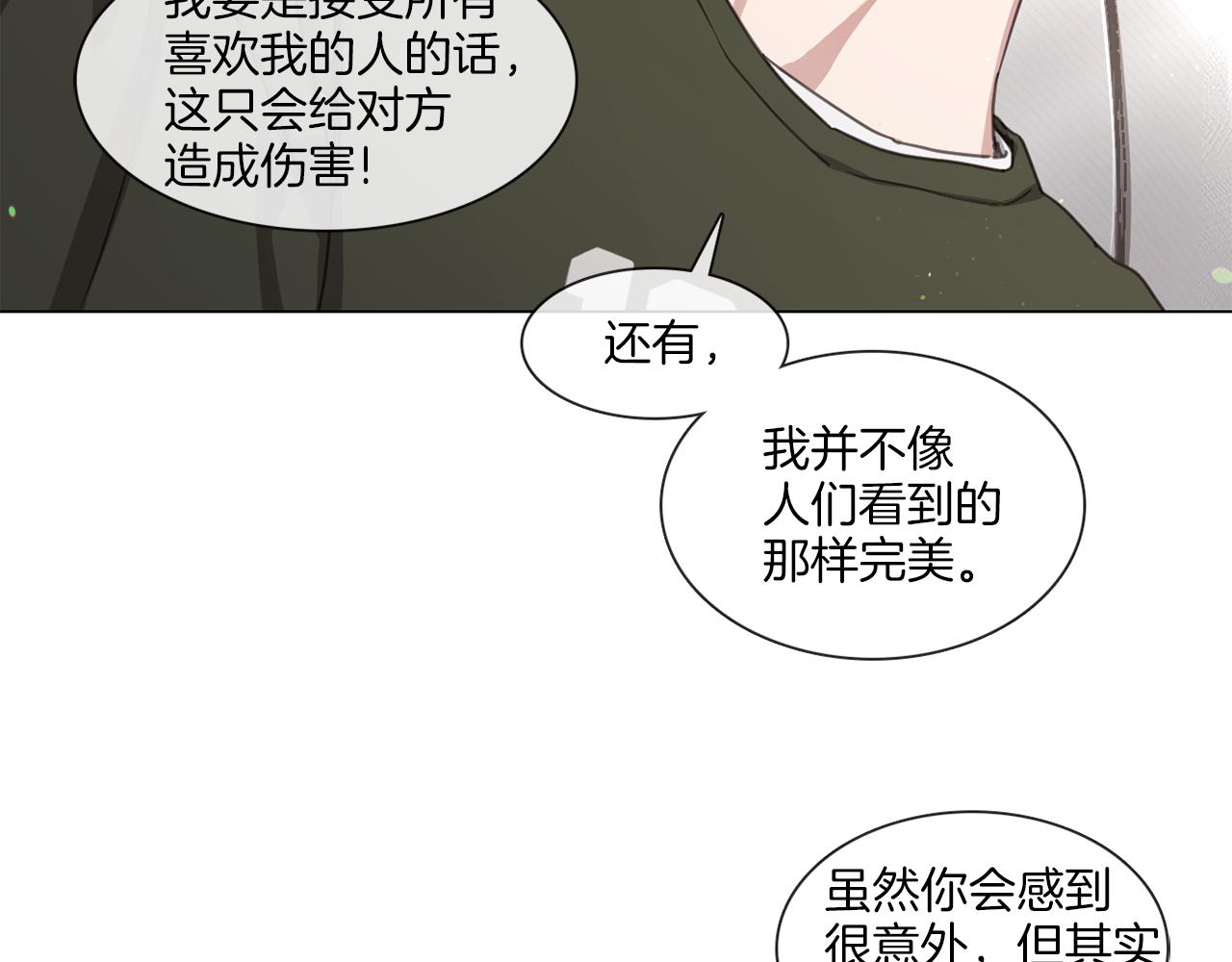 《宅家厨王》第67话 宇河智浩再会 第26页