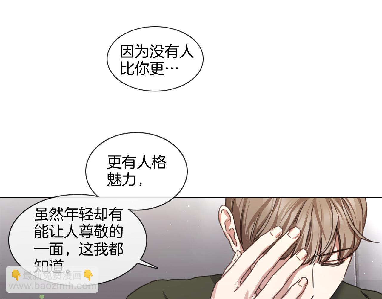 《宅家厨王》第67话 宇河智浩再会 第28页