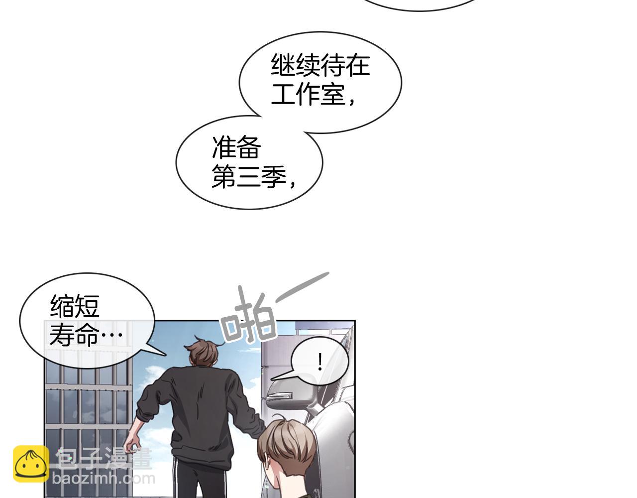 《宅家厨王》第67话 宇河智浩再会 第32页