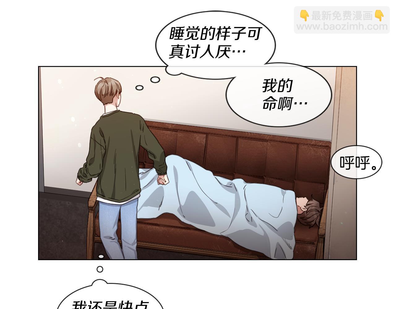 《宅家厨王》第67话 宇河智浩再会 第37页