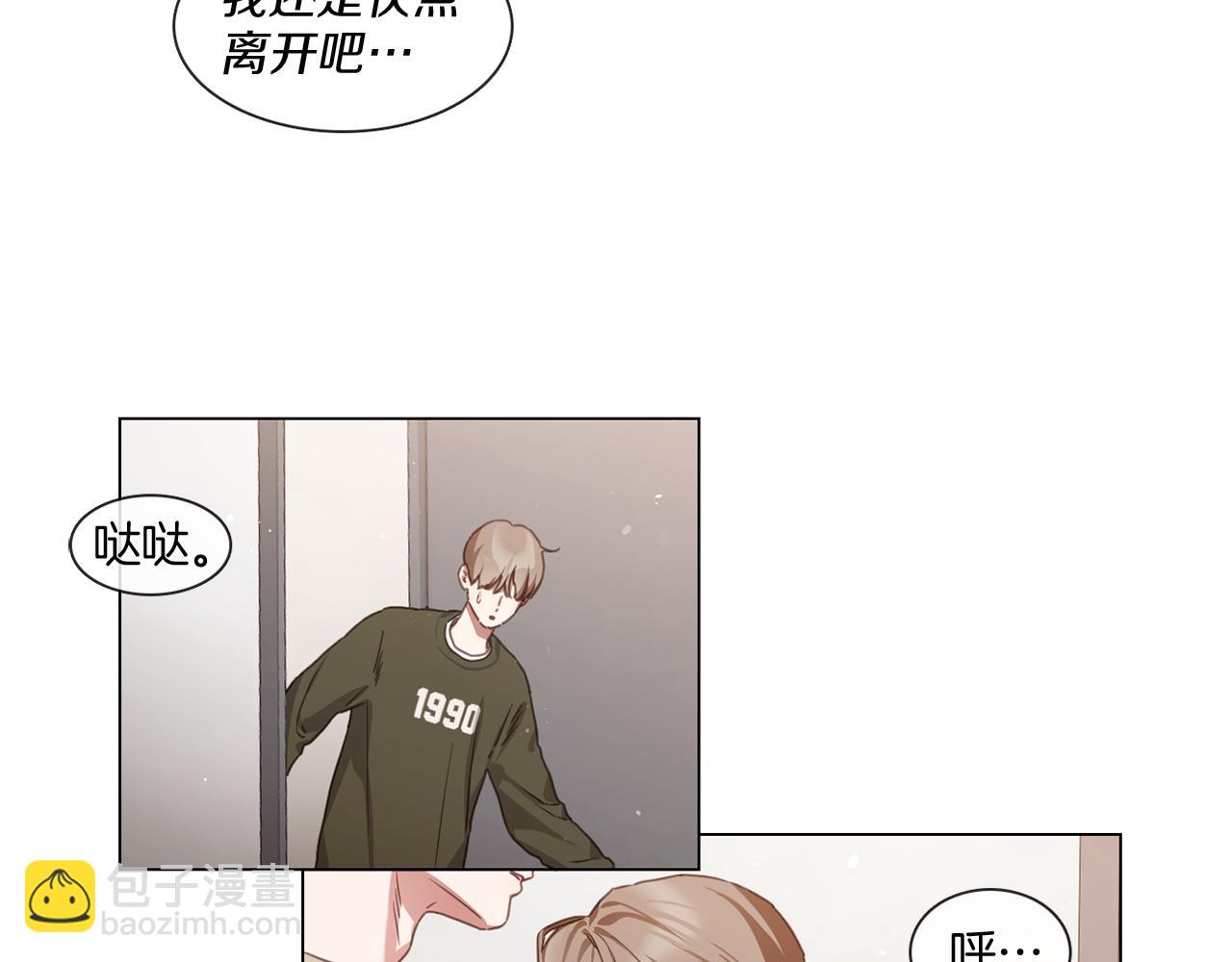 《宅家厨王》第67话 宇河智浩再会 第38页
