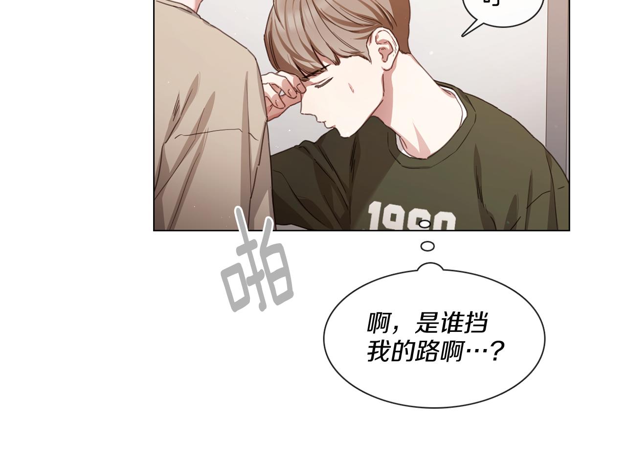 《宅家厨王》第67话 宇河智浩再会 第39页