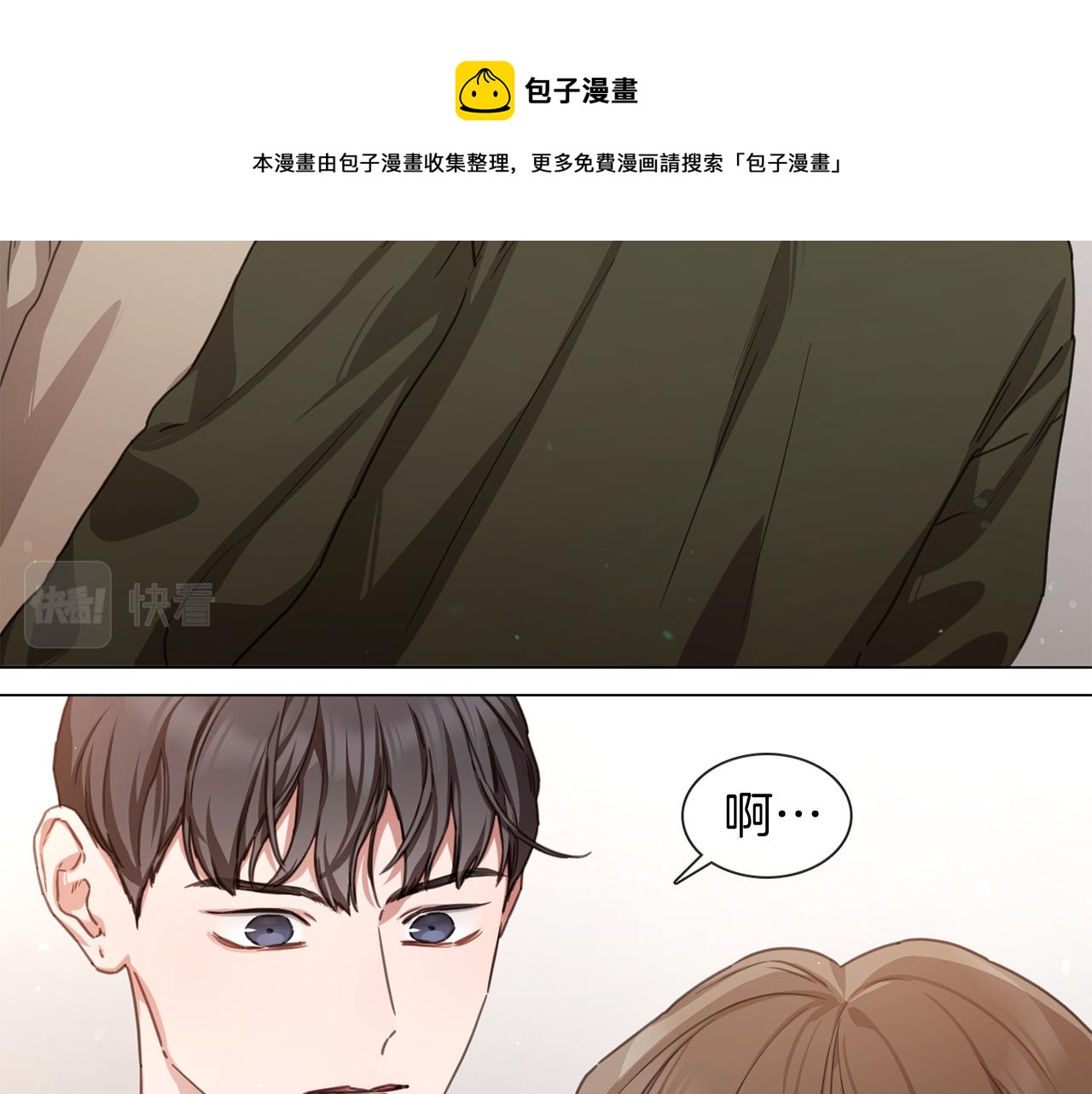 《宅家厨王》第67话 宇河智浩再会 第41页