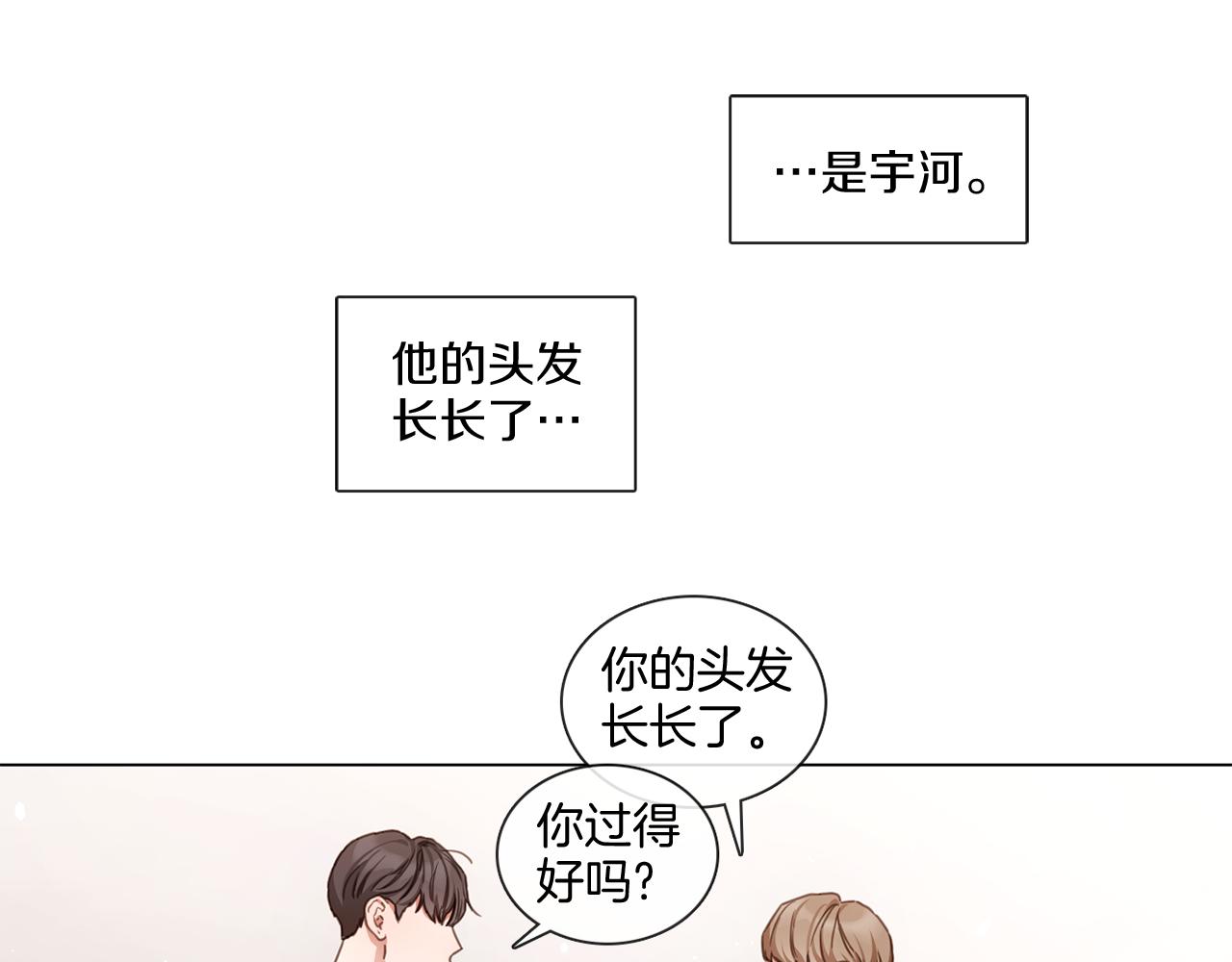 《宅家厨王》第67话 宇河智浩再会 第43页