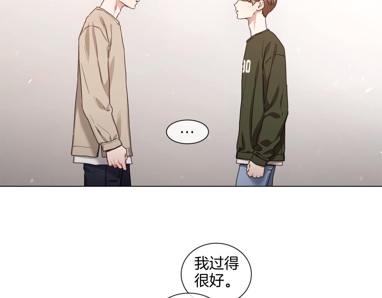 《宅家厨王》第67话 宇河智浩再会 第44页