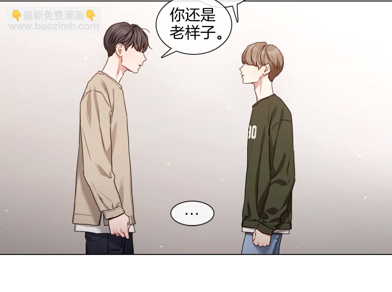 《宅家厨王》第67话 宇河智浩再会 第45页