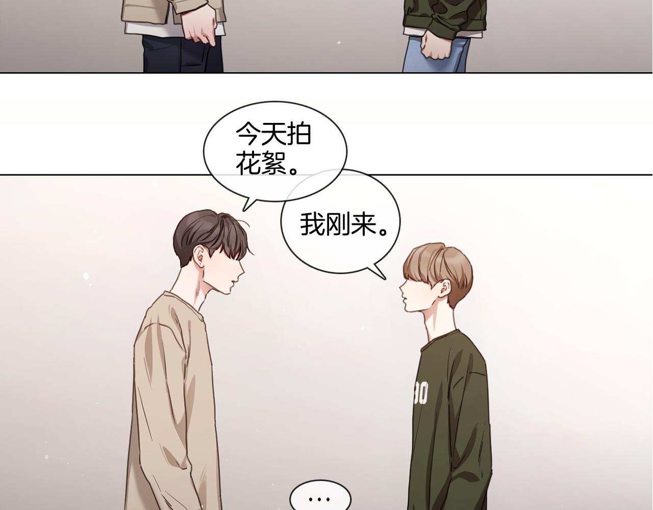 《宅家厨王》第67话 宇河智浩再会 第47页