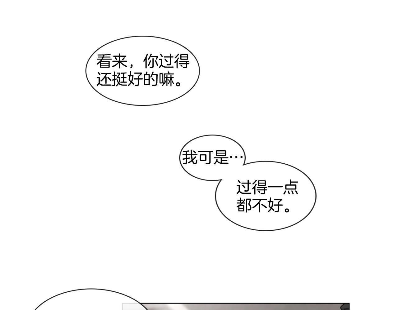 《宅家厨王》第67话 宇河智浩再会 第4页