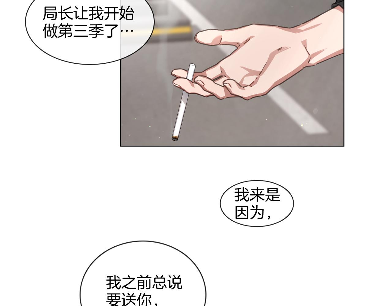 《宅家厨王》第67话 宇河智浩再会 第5页