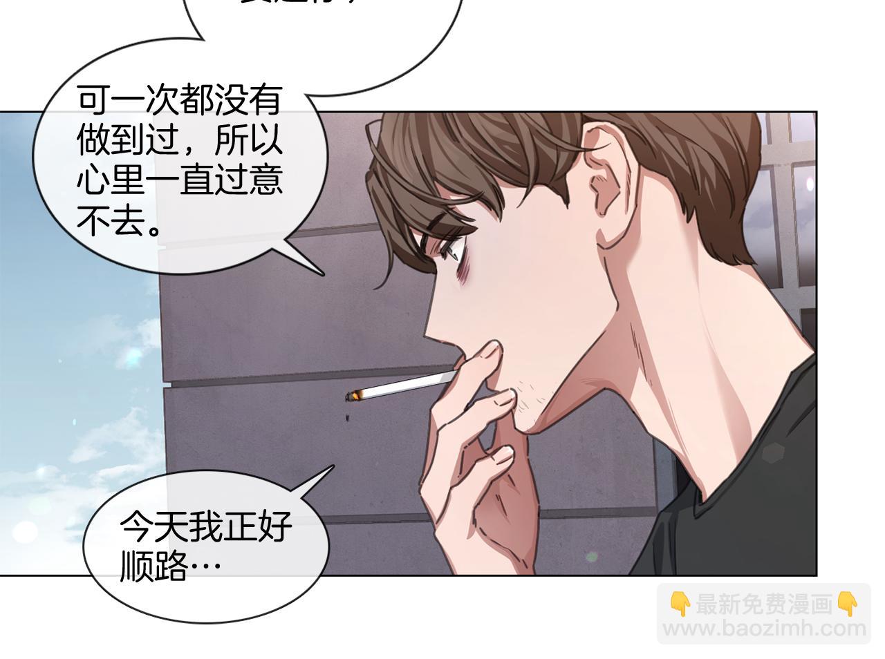 《宅家厨王》第67话 宇河智浩再会 第6页