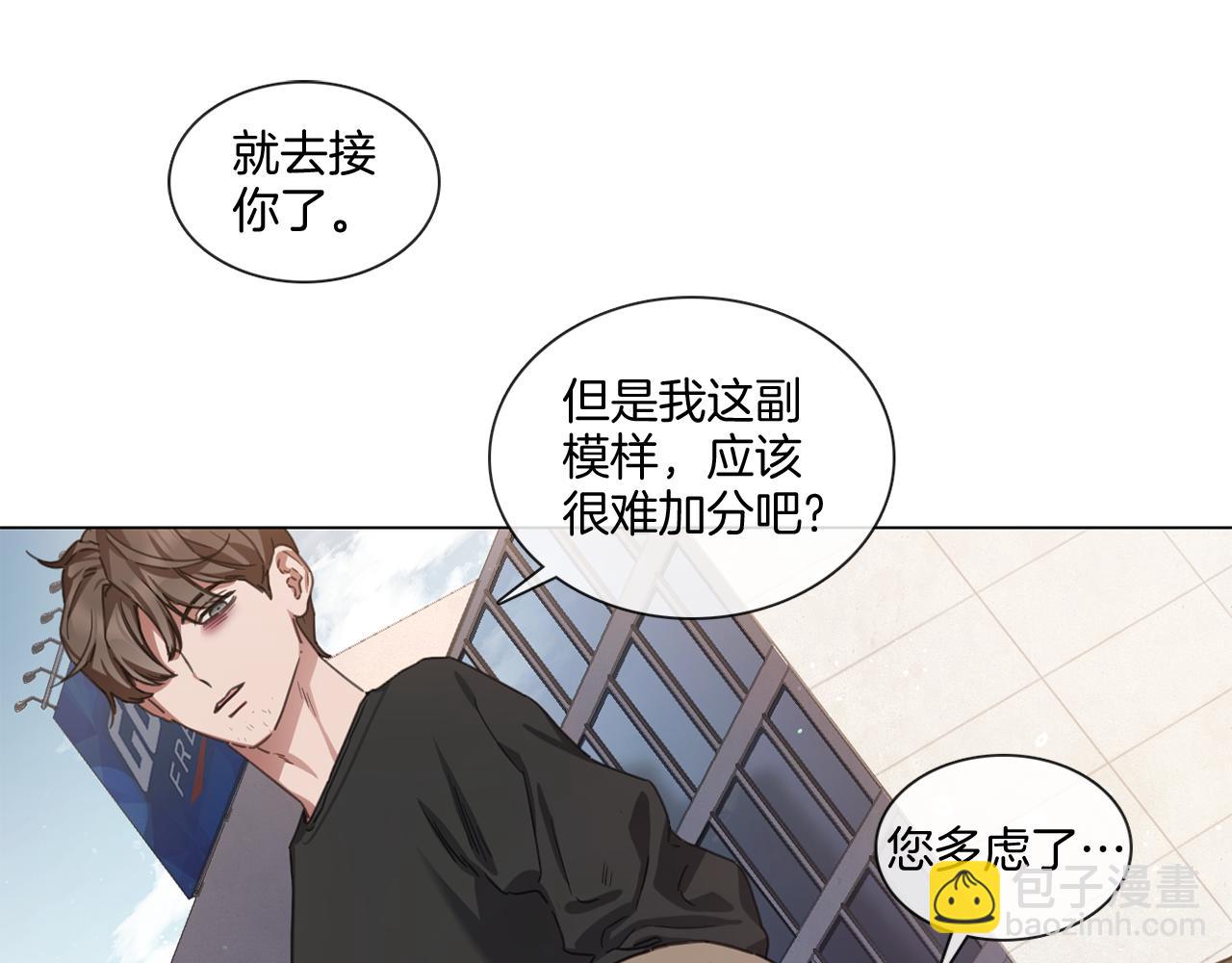 《宅家厨王》第67话 宇河智浩再会 第7页