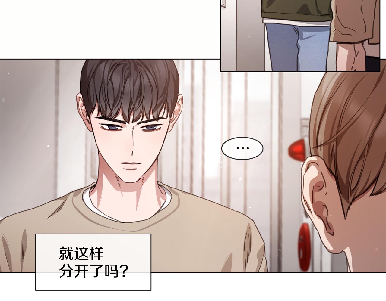 《宅家厨王》第68话 来吃葡萄吗 第10页