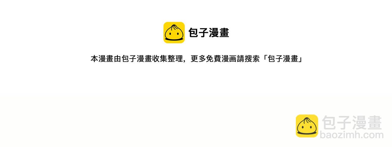 《宅家厨王》第68话 来吃葡萄吗 第11页