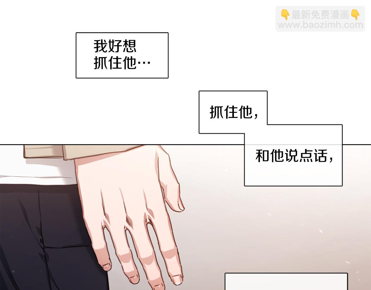 《宅家厨王》第68话 来吃葡萄吗 第12页