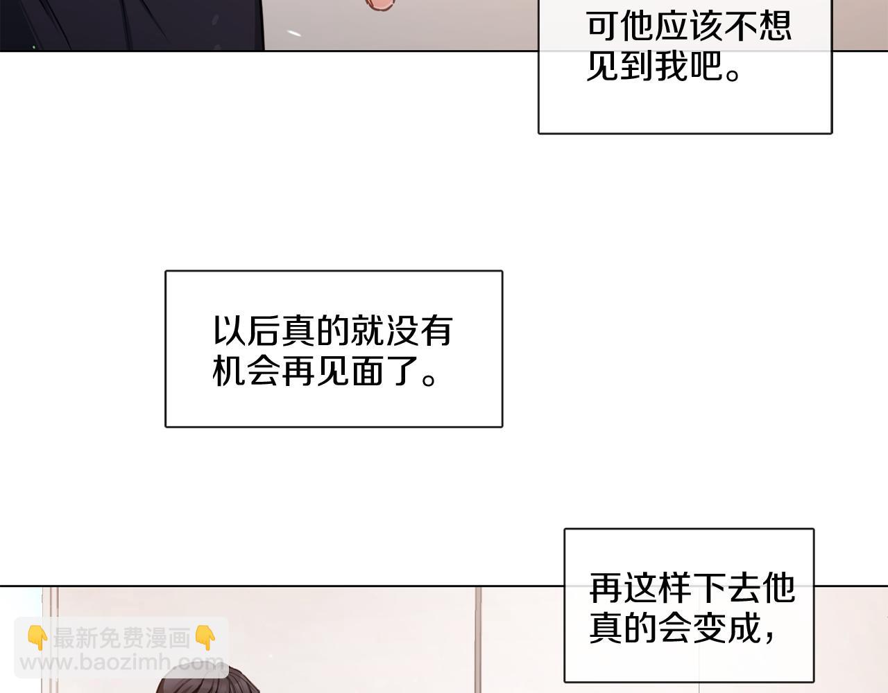 《宅家厨王》第68话 来吃葡萄吗 第13页
