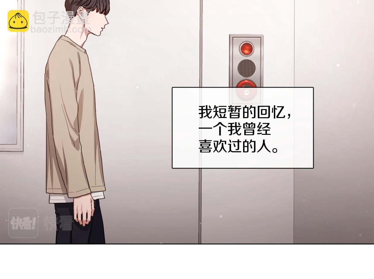 《宅家厨王》第68话 来吃葡萄吗 第14页