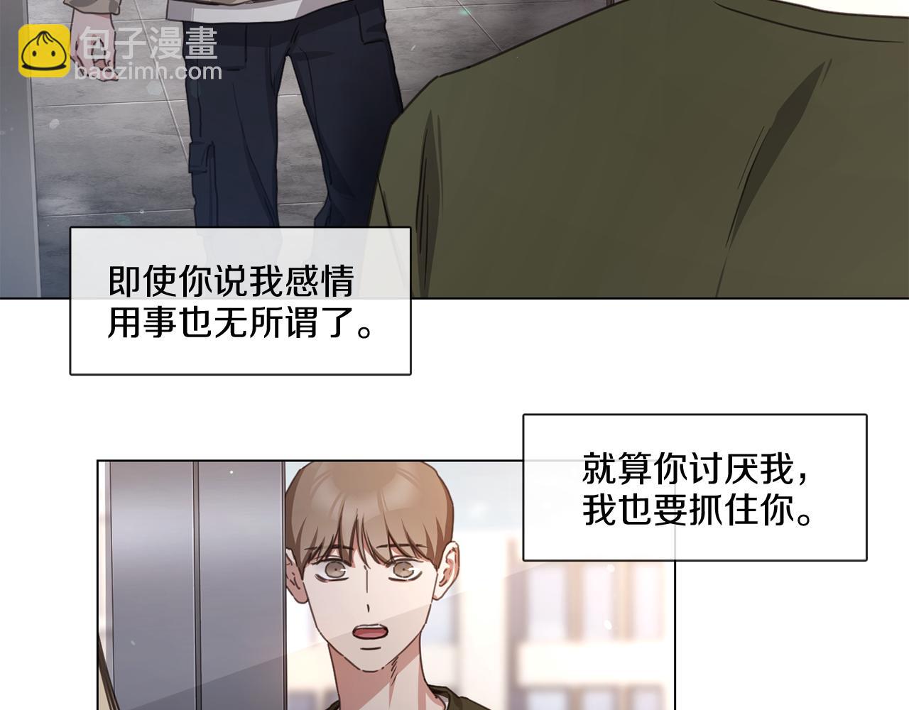 《宅家厨王》第68话 来吃葡萄吗 第18页