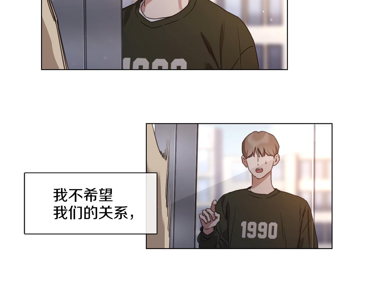 《宅家厨王》第68话 来吃葡萄吗 第19页