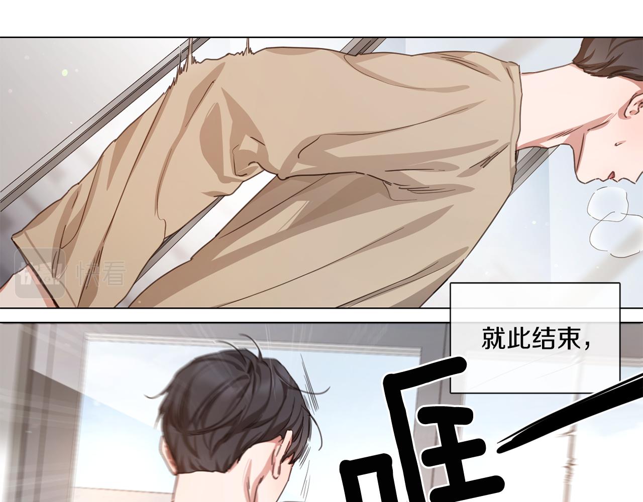《宅家厨王》第68话 来吃葡萄吗 第20页