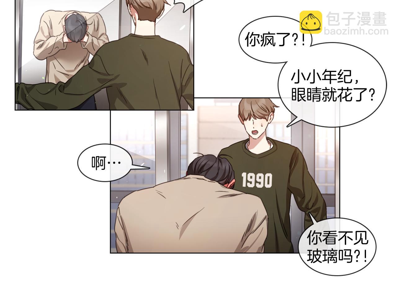 《宅家厨王》第68话 来吃葡萄吗 第22页