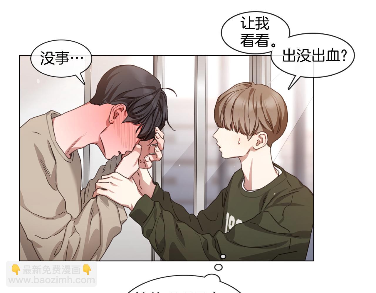 《宅家厨王》第68话 来吃葡萄吗 第23页