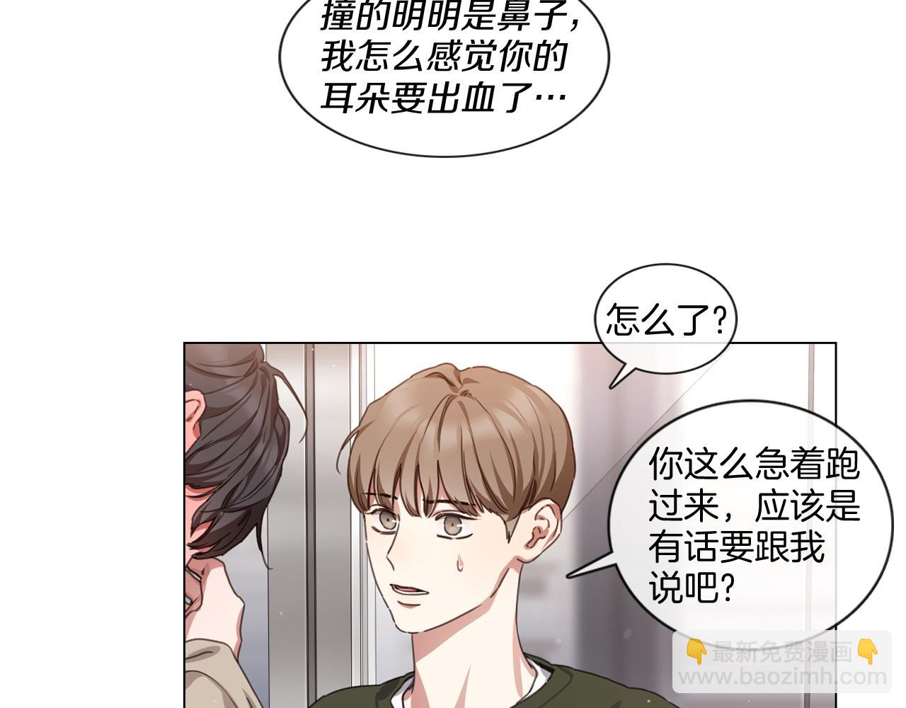 《宅家厨王》第68话 来吃葡萄吗 第24页